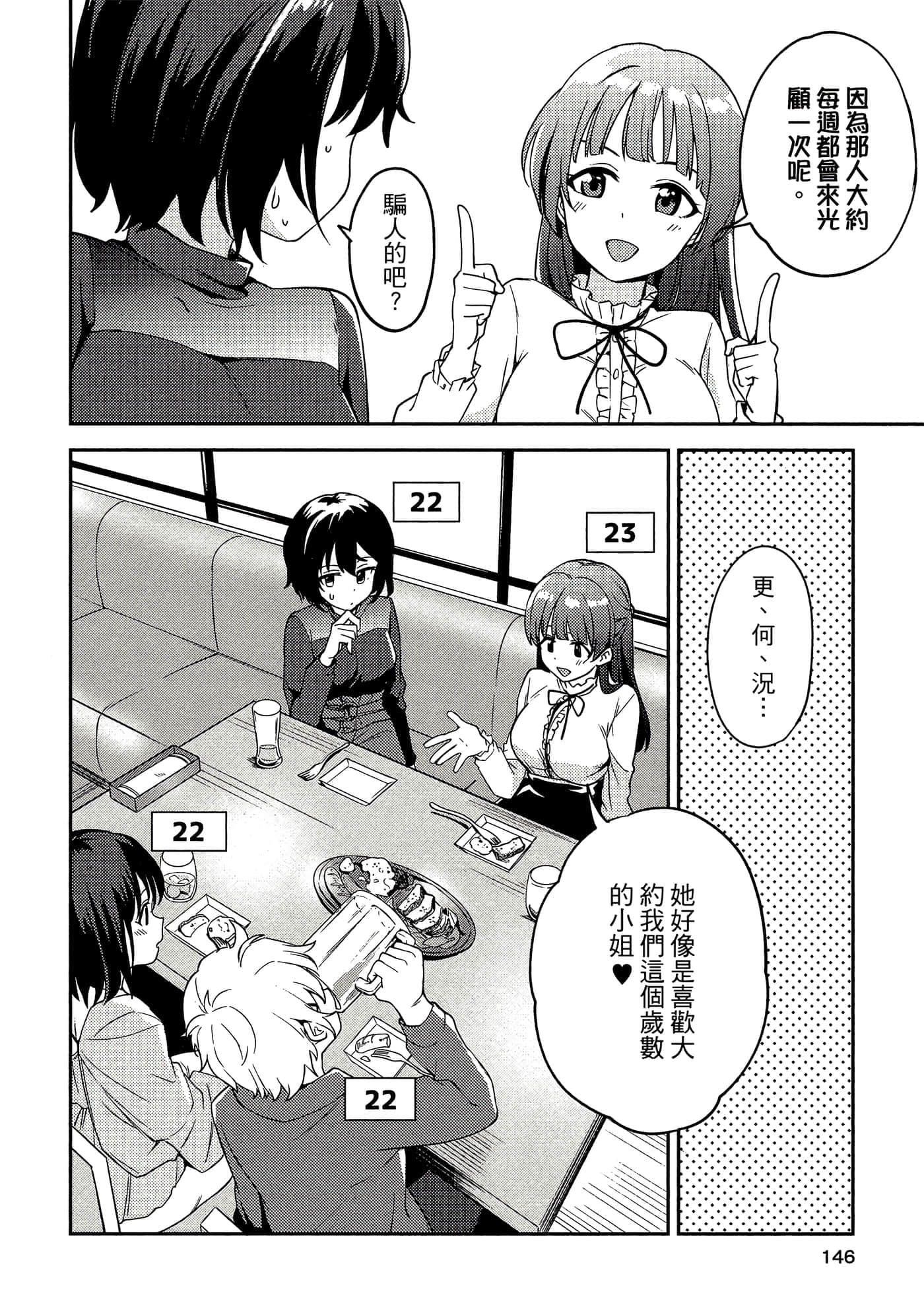 Page 145