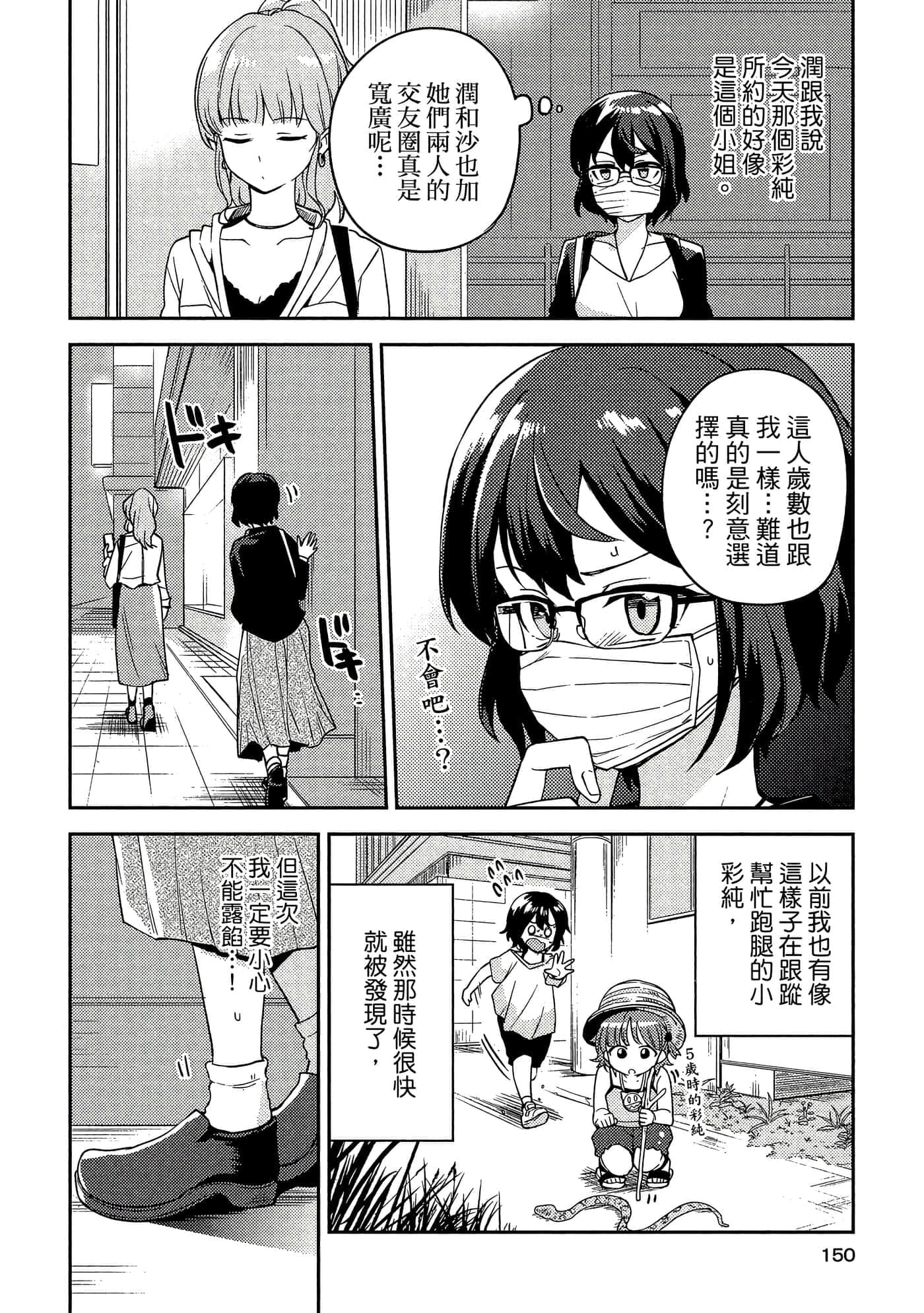 Page 149