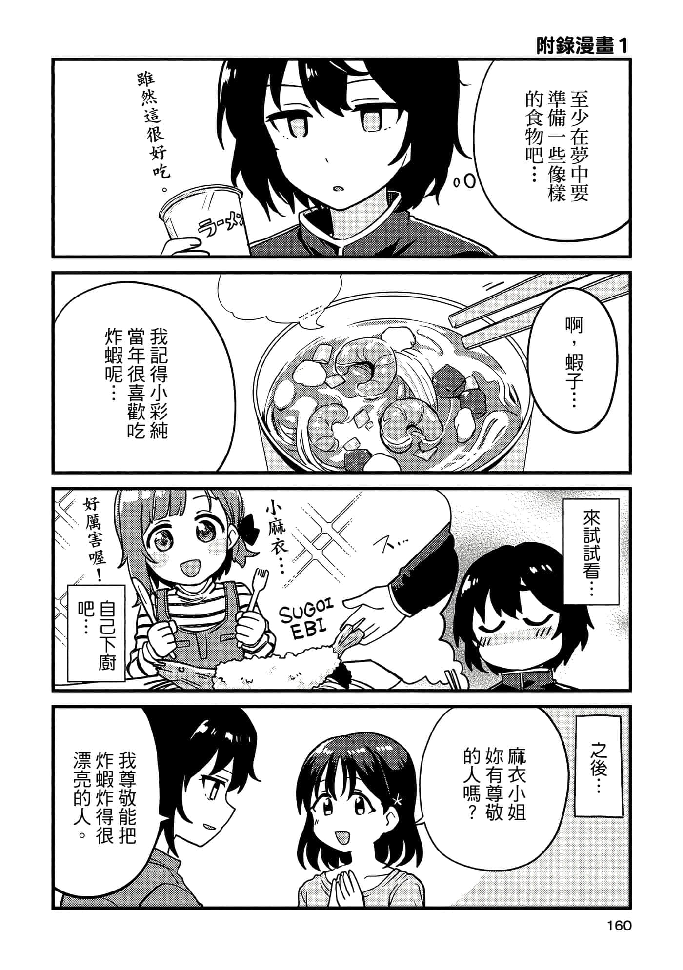 Page 159