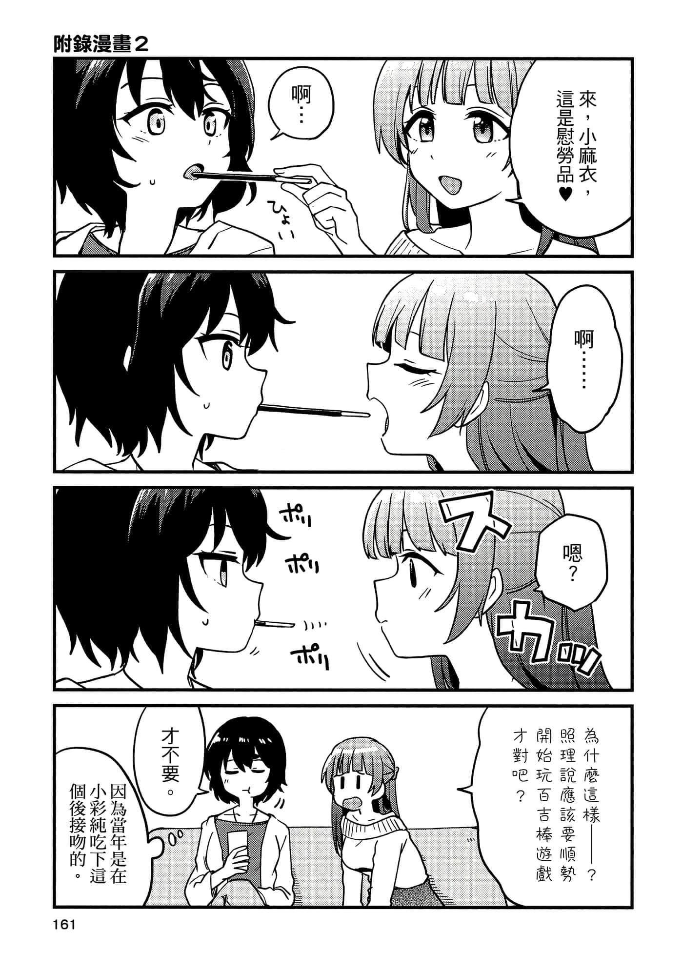 Page 160