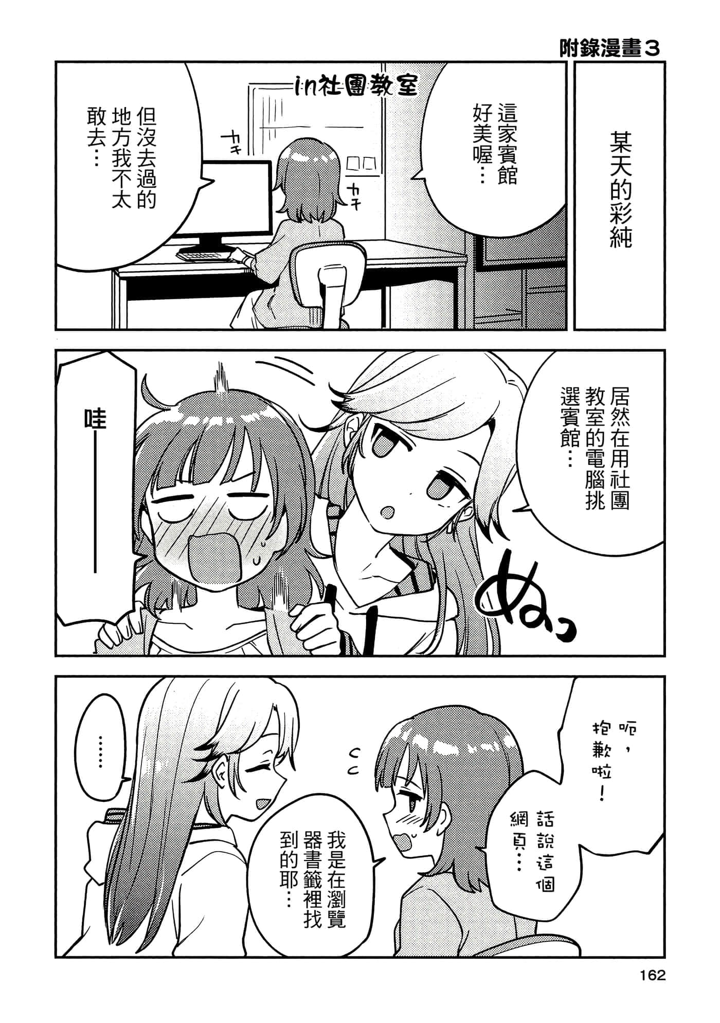 Page 161