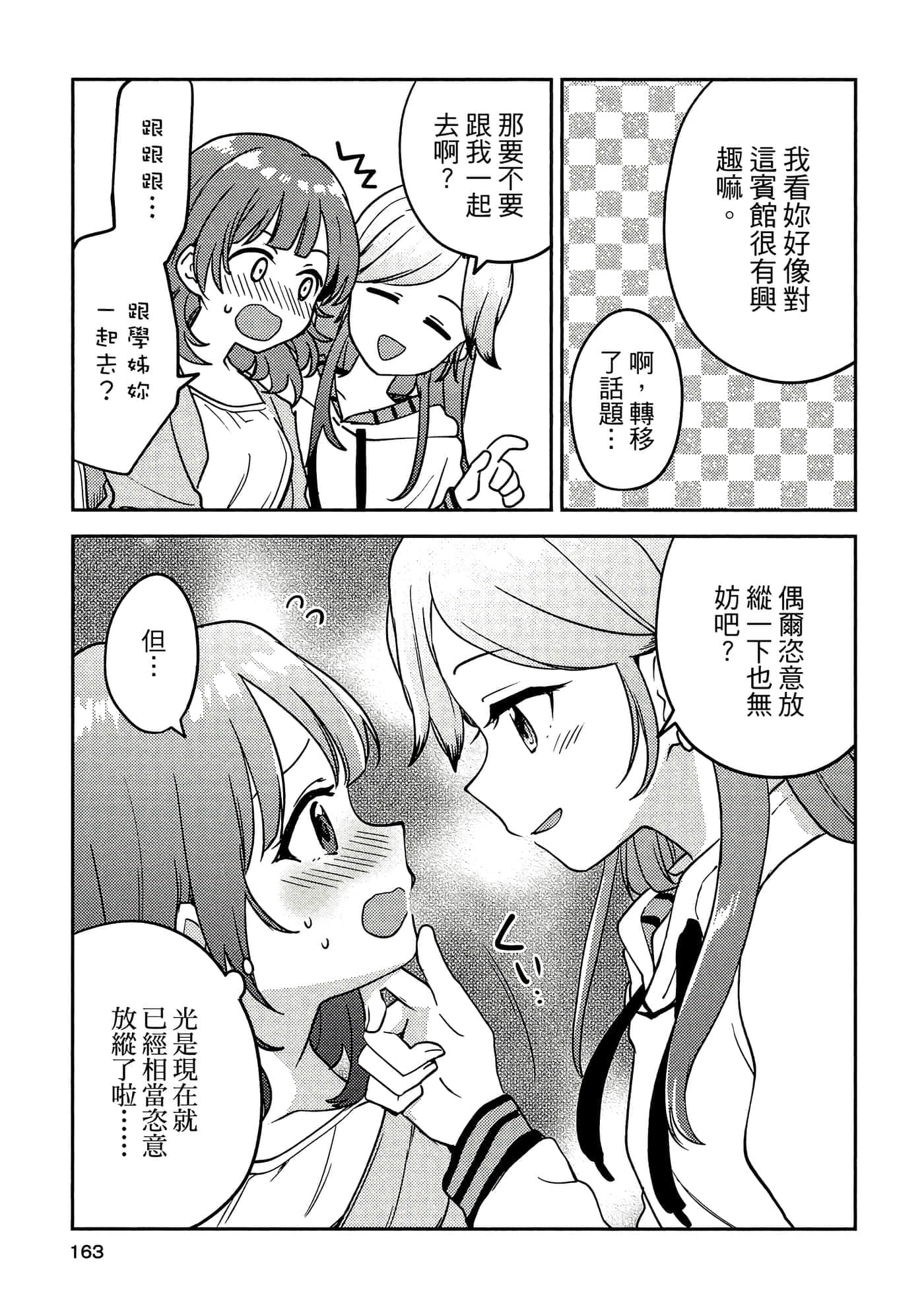 Page 162