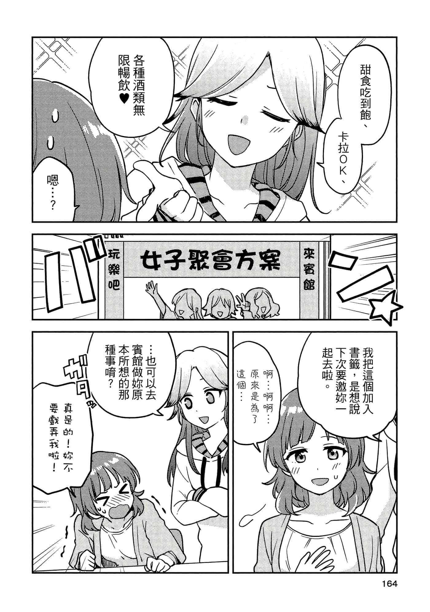 Page 163
