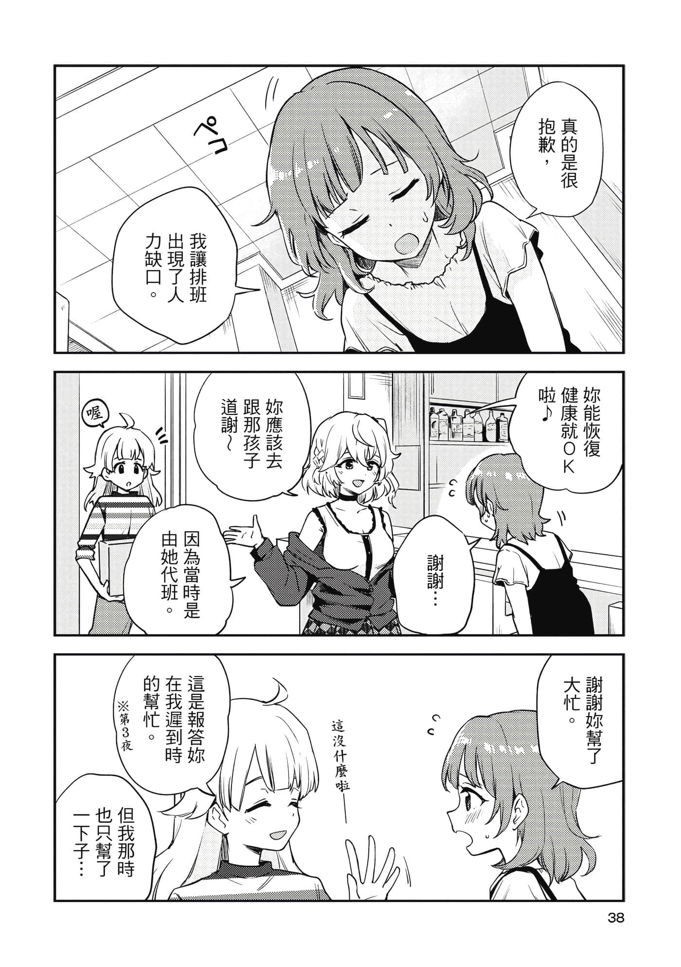 Page 37
