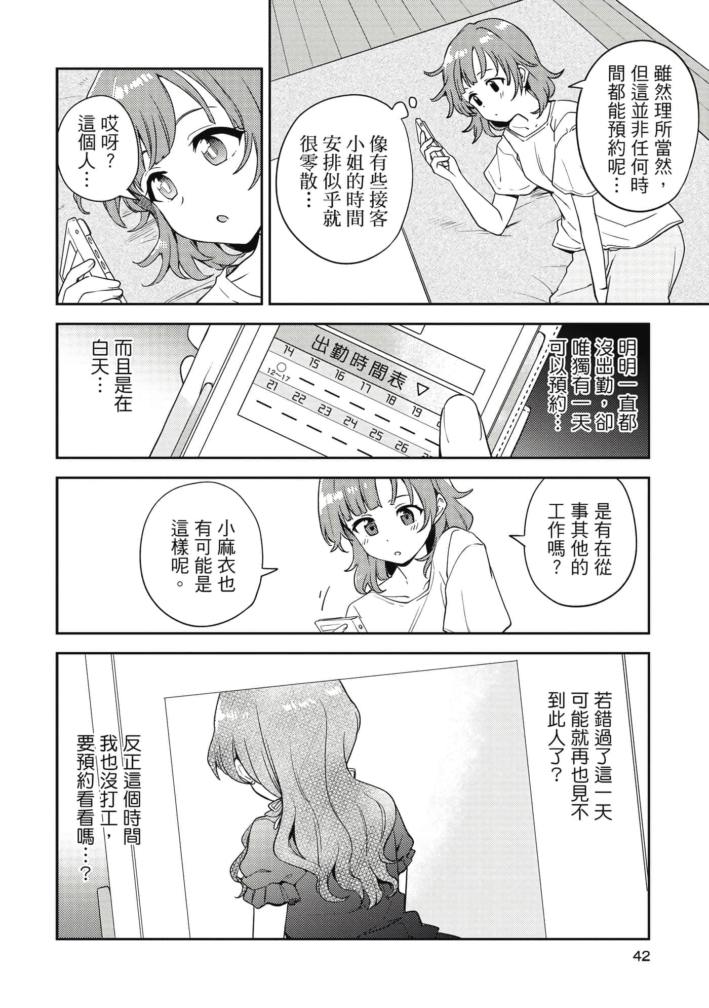 Page 41