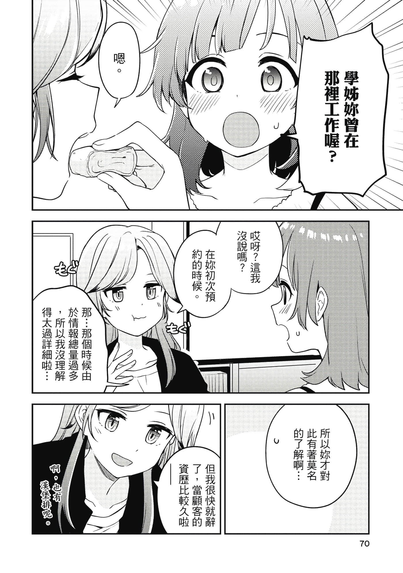 Page 69