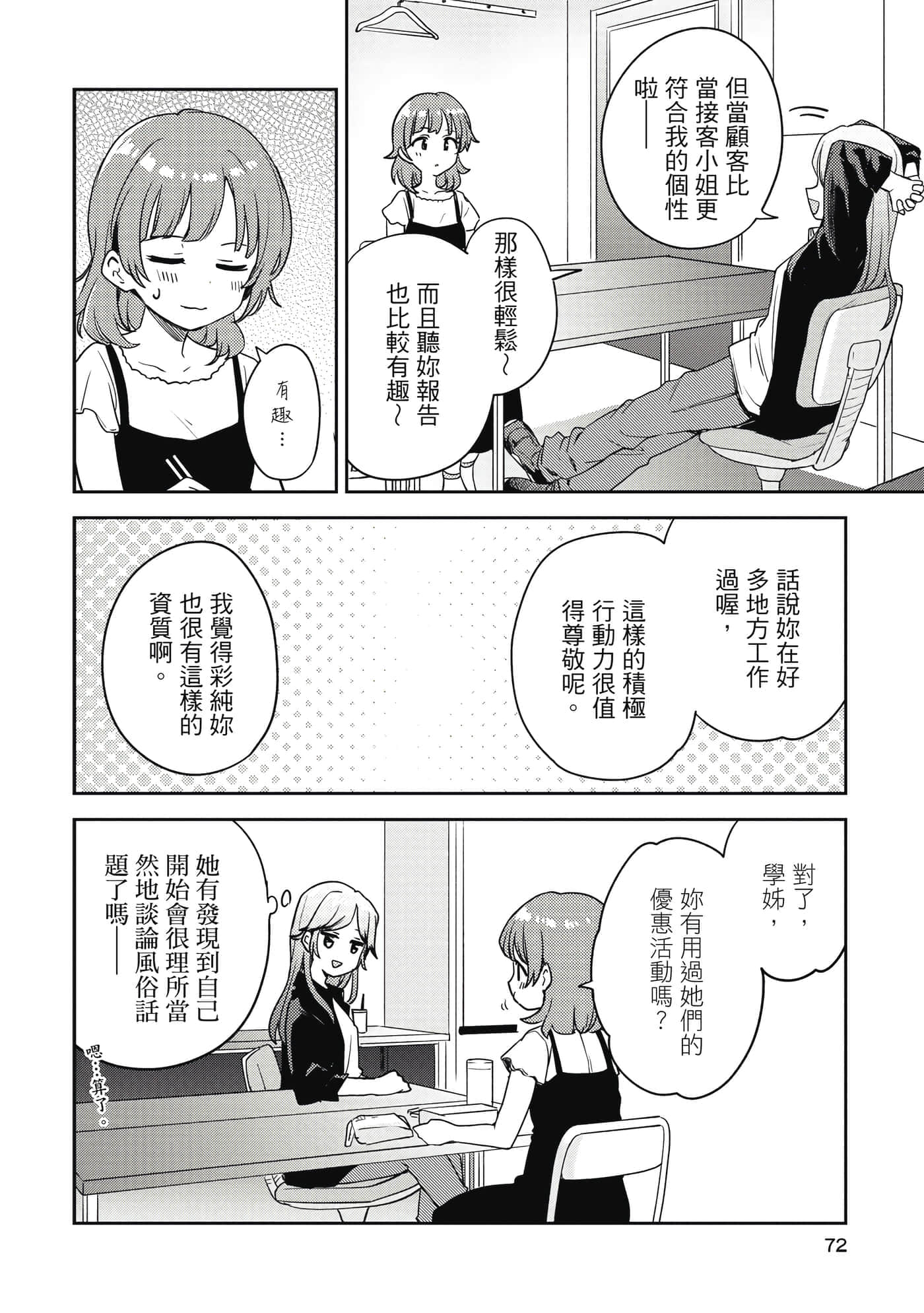 Page 71