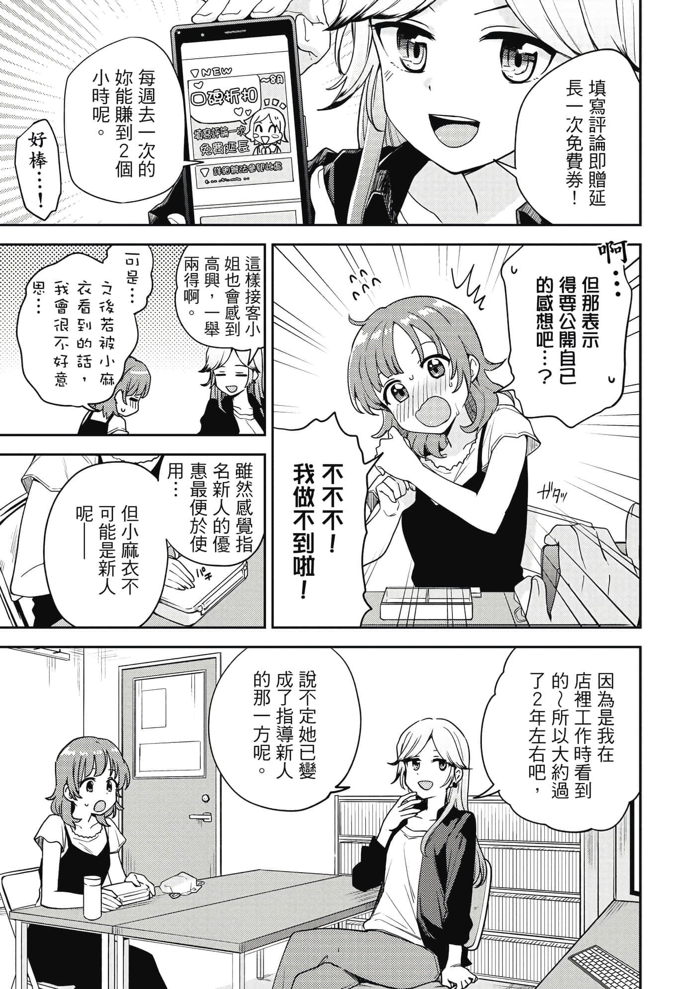 Page 76