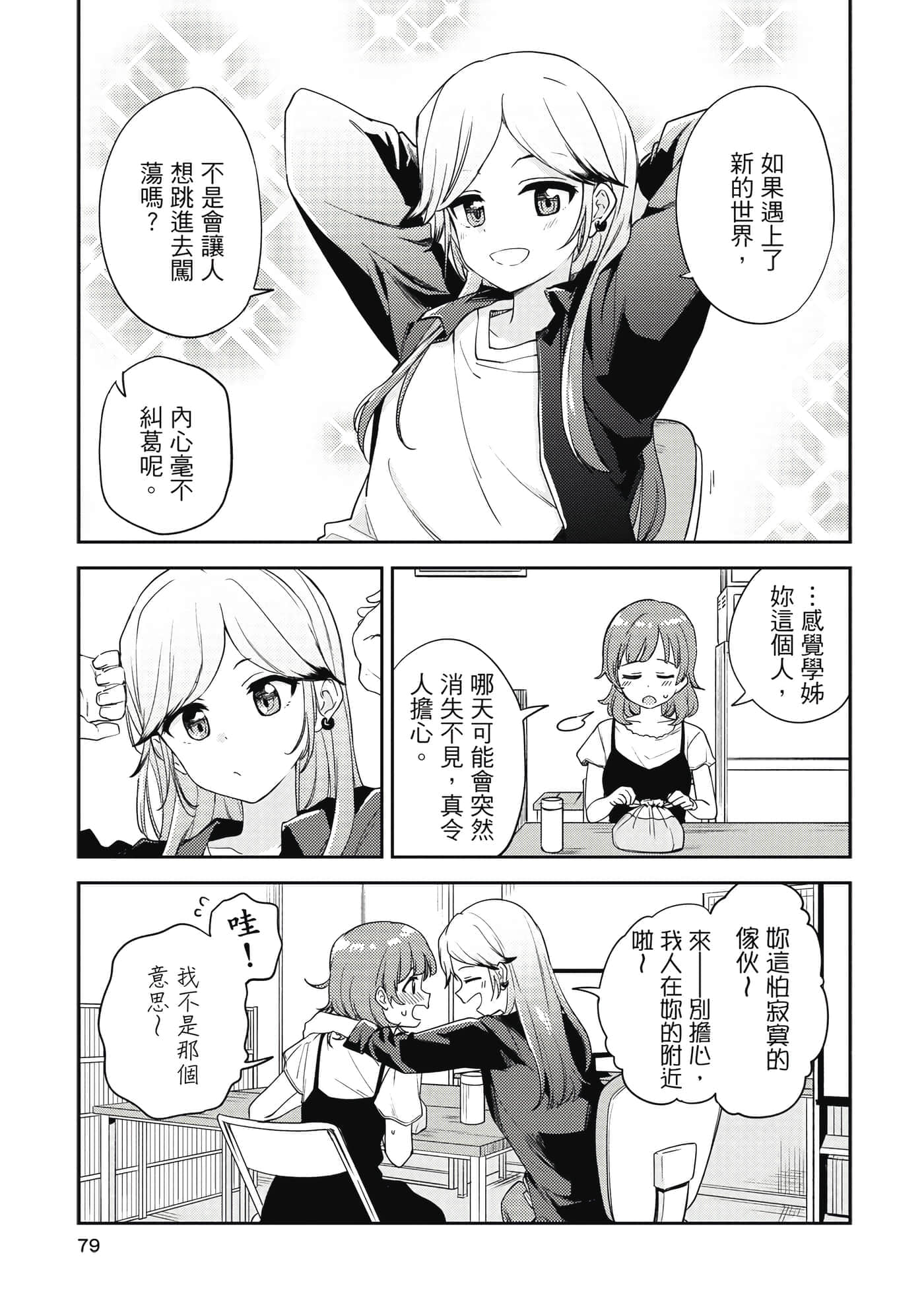 Page 78