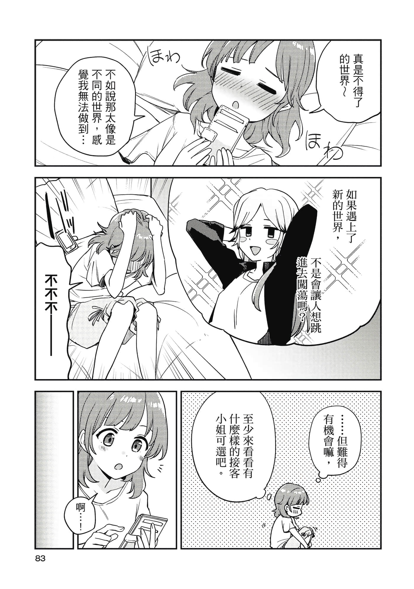 Page 82
