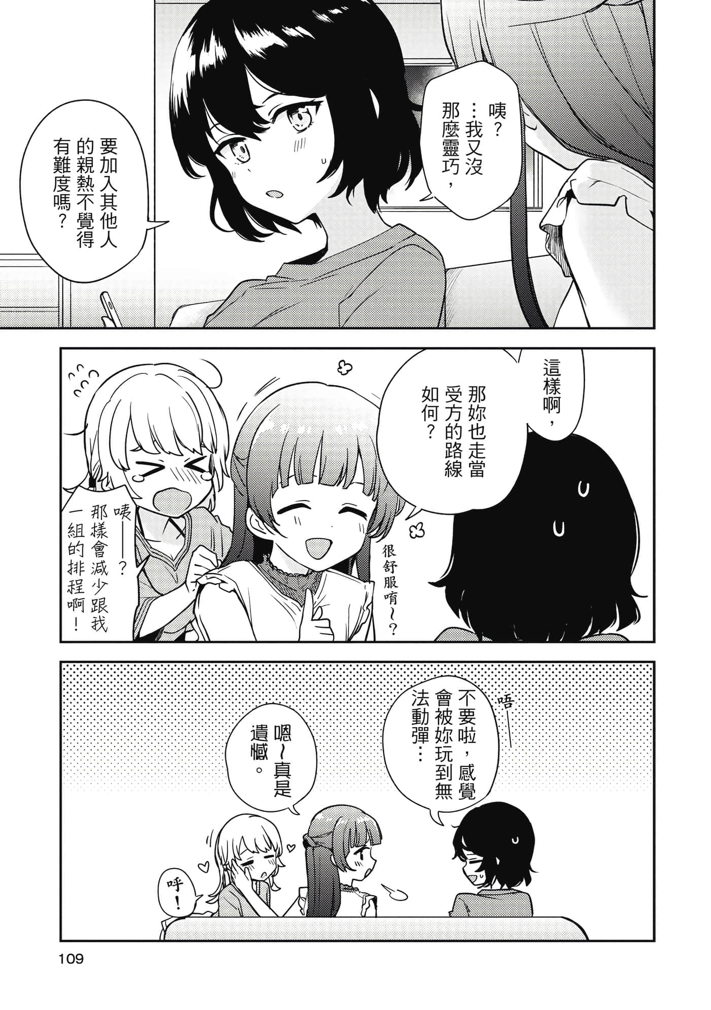 Page 108