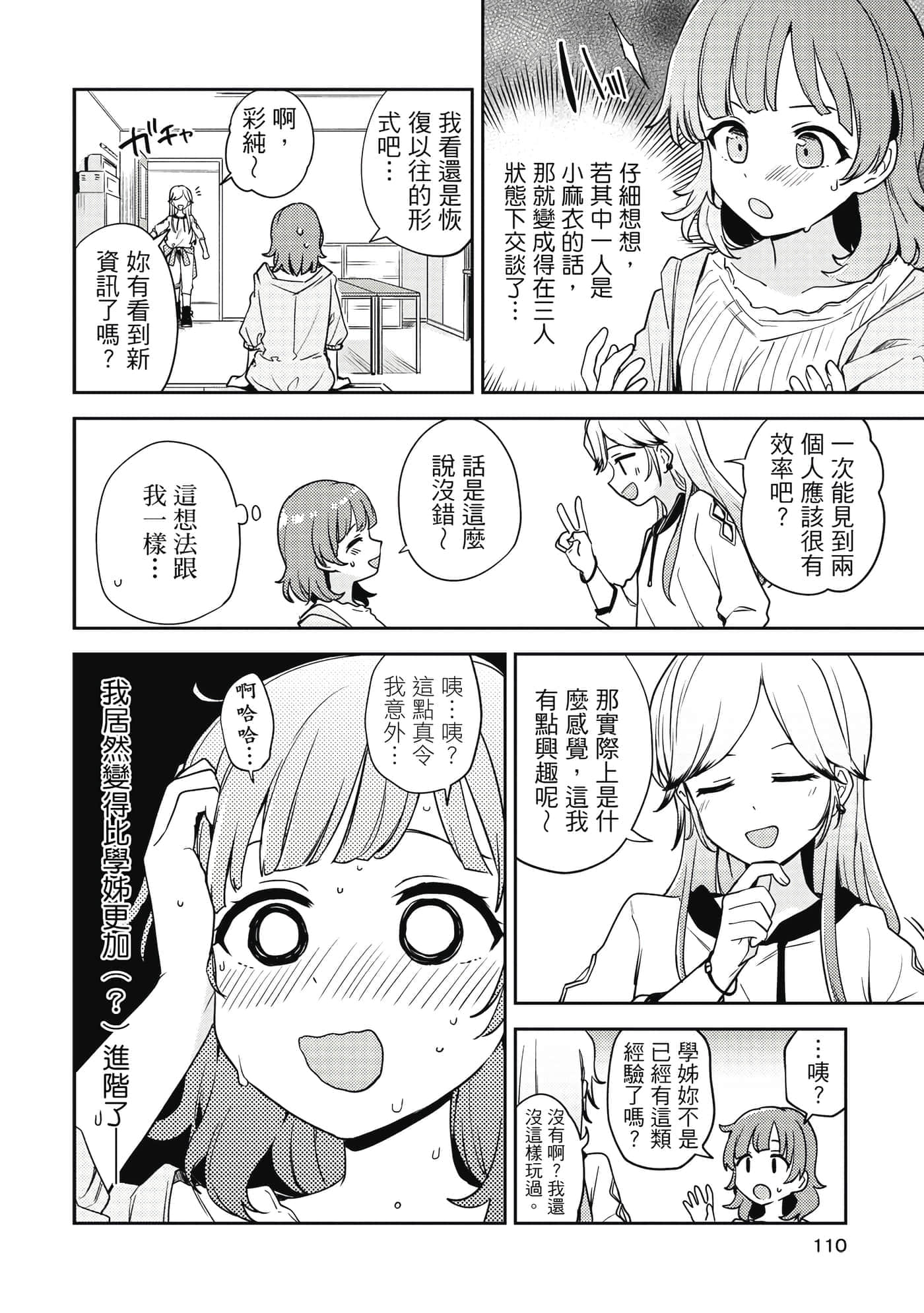 Page 109