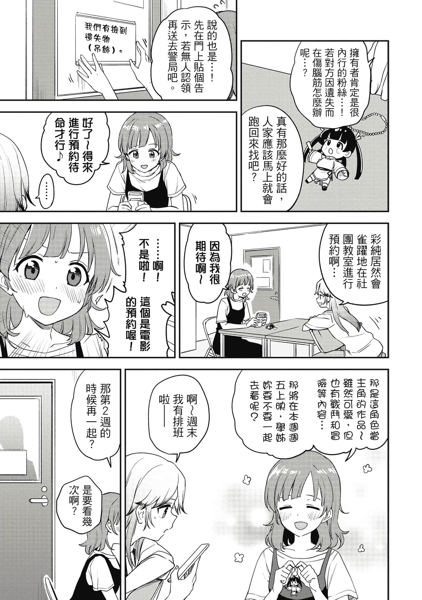 Page 114