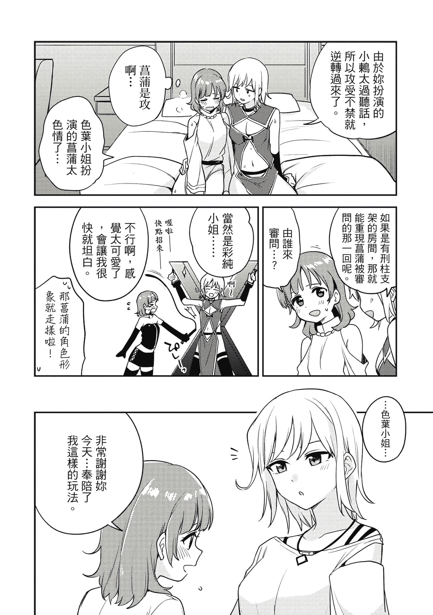 Page 145