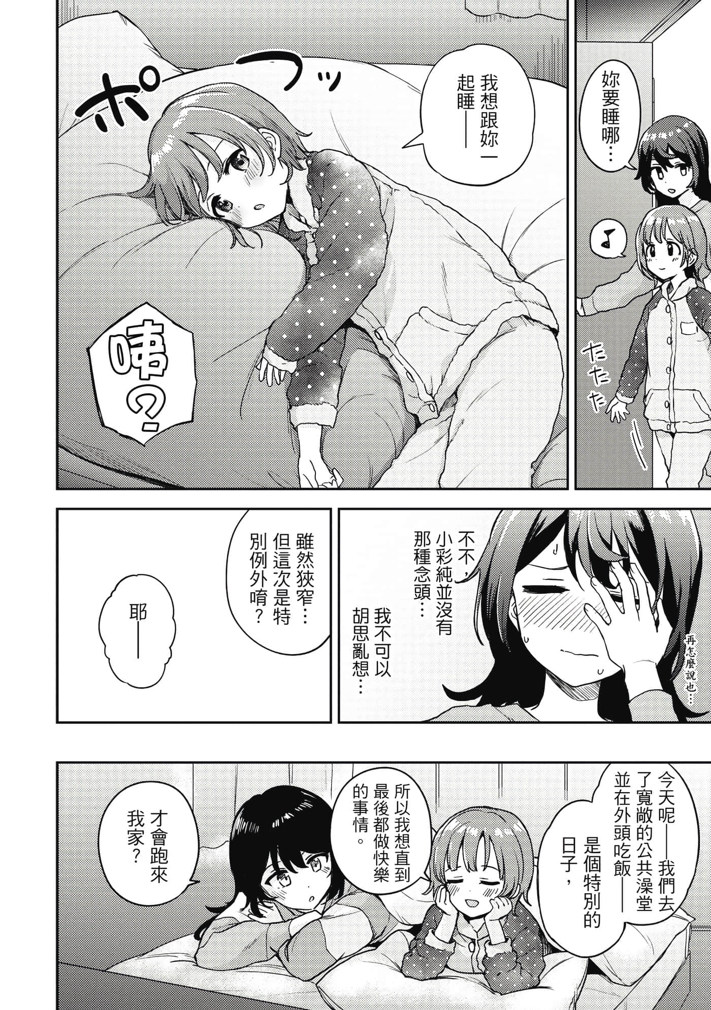 Page 155