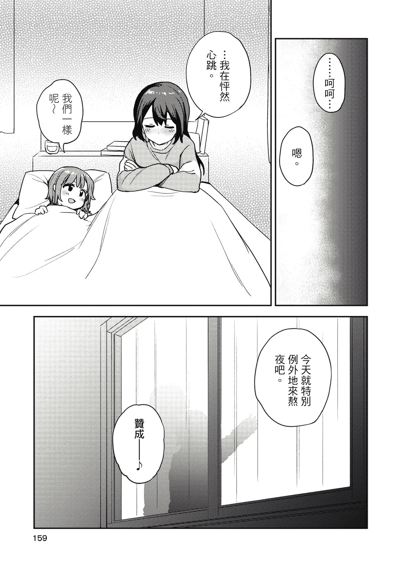 Page 158