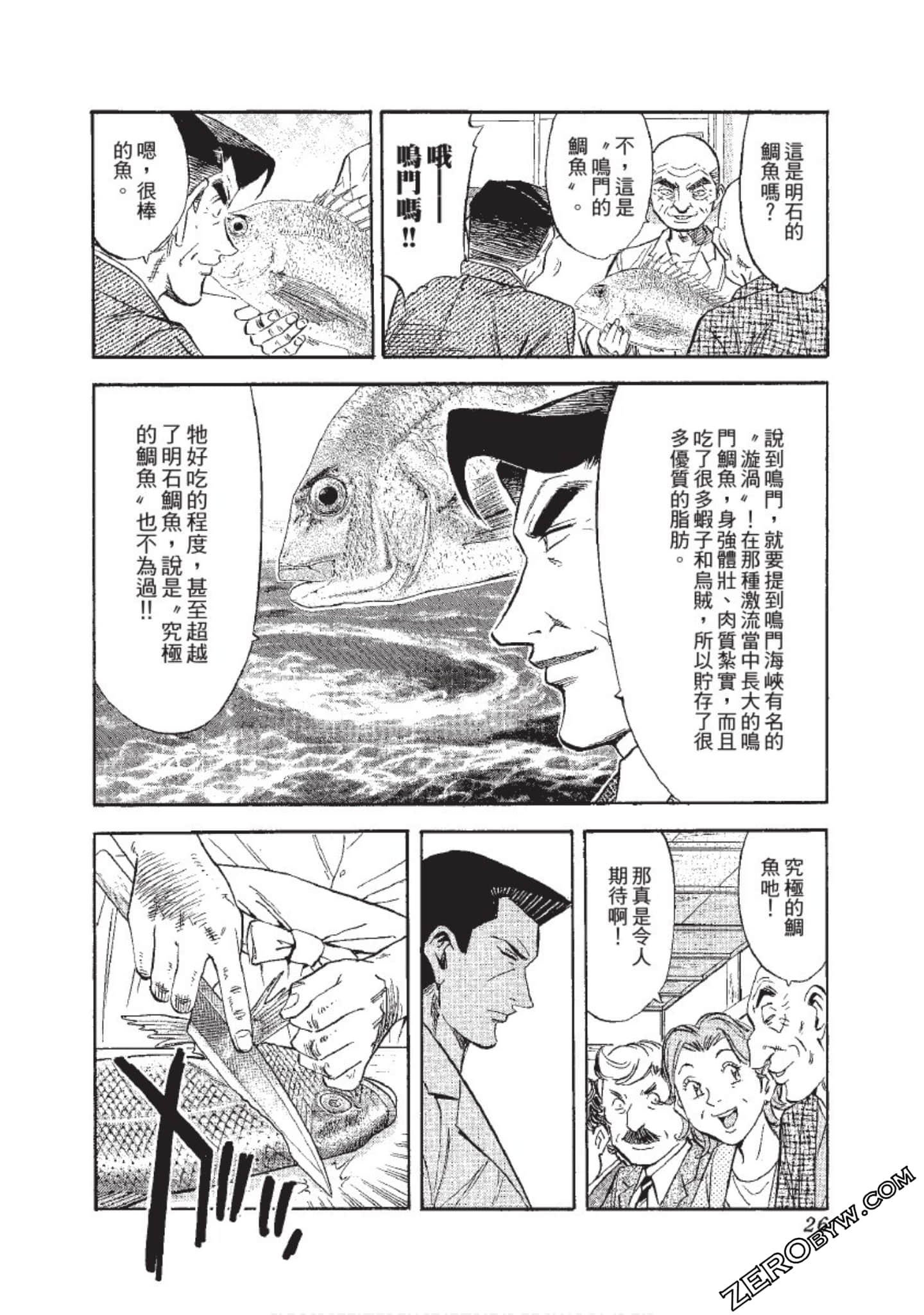 Page 27