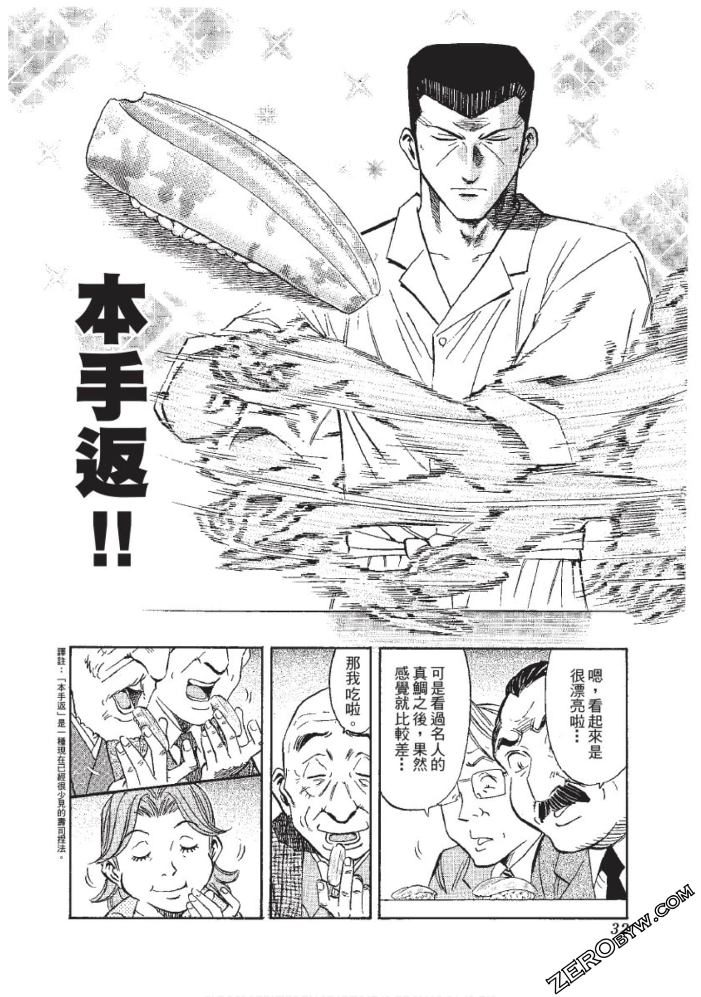 Page 33