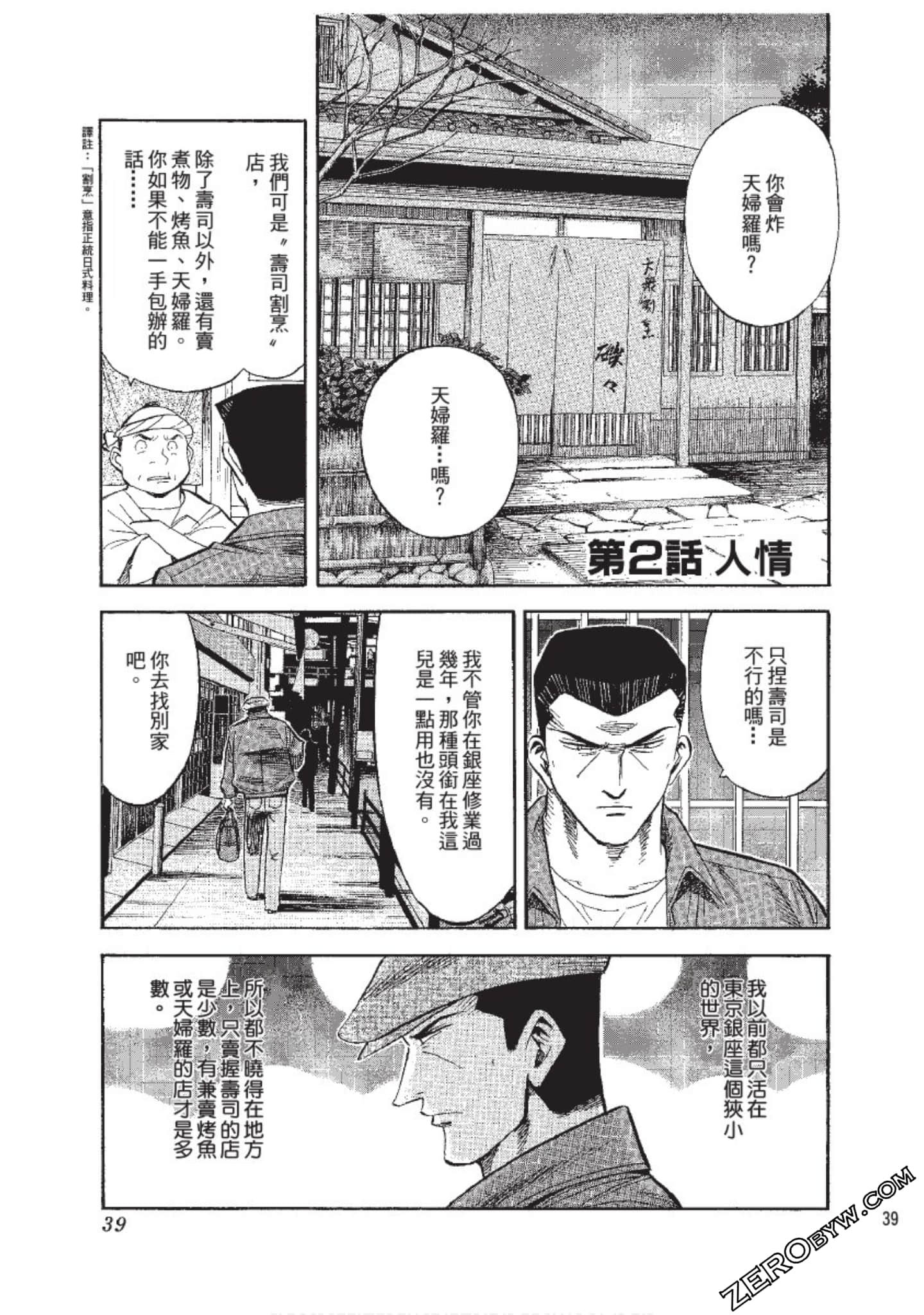 Page 40