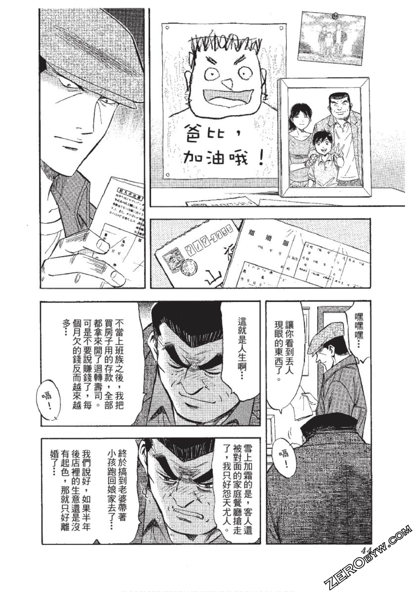 Page 45