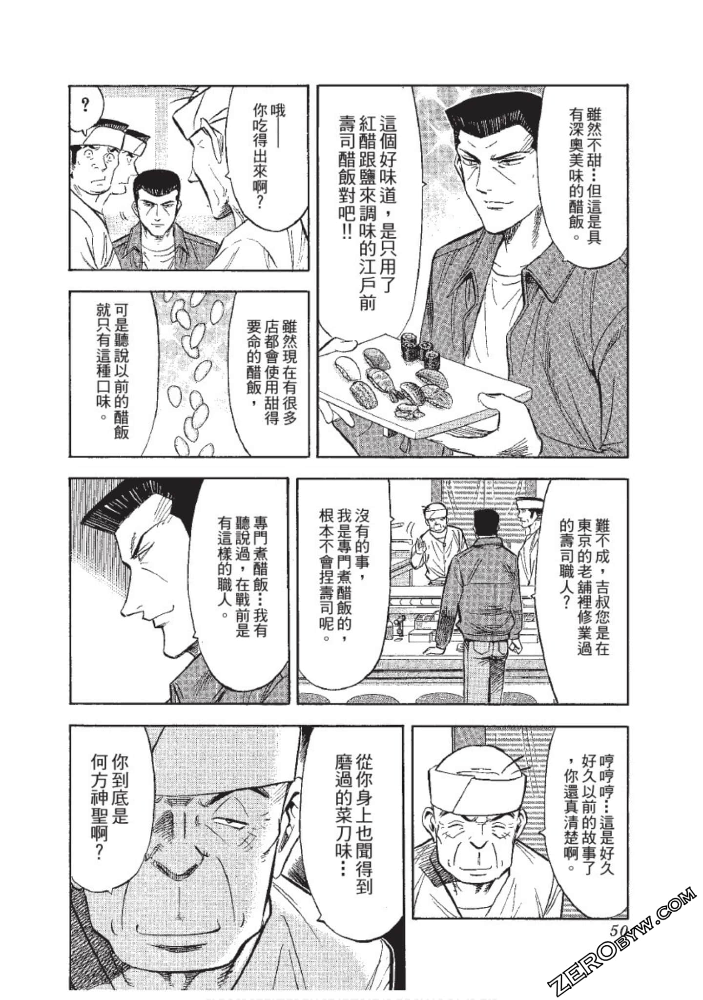 Page 51