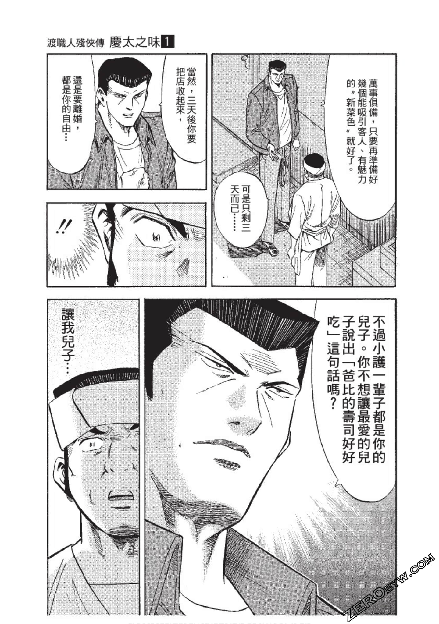 Page 54