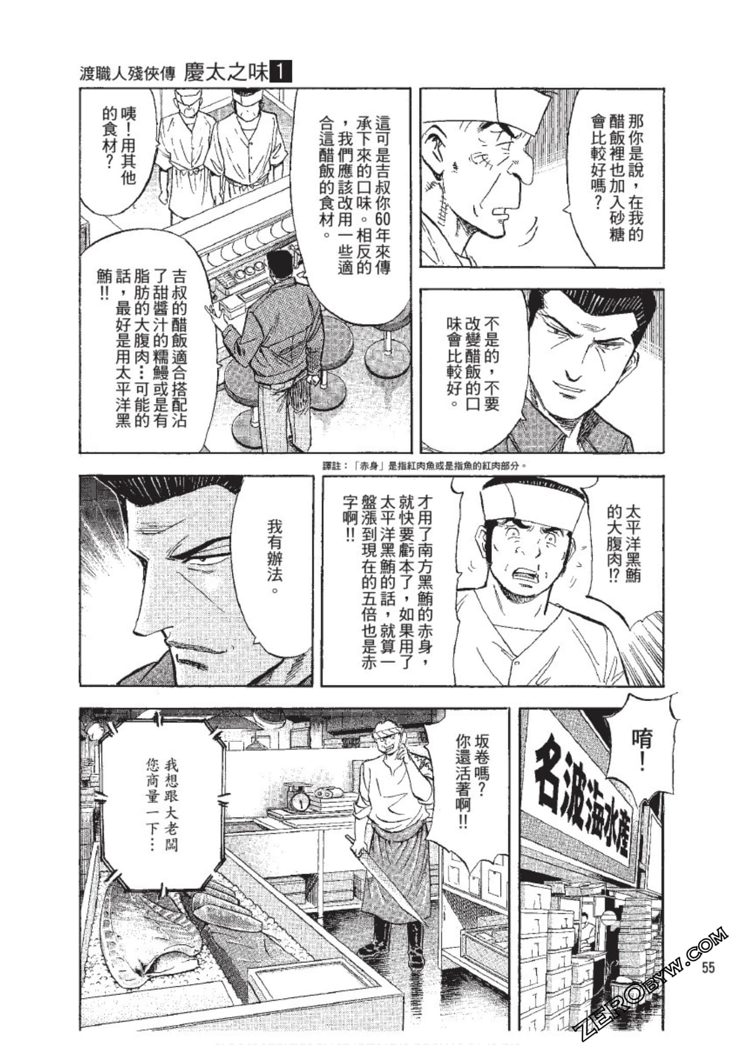 Page 56