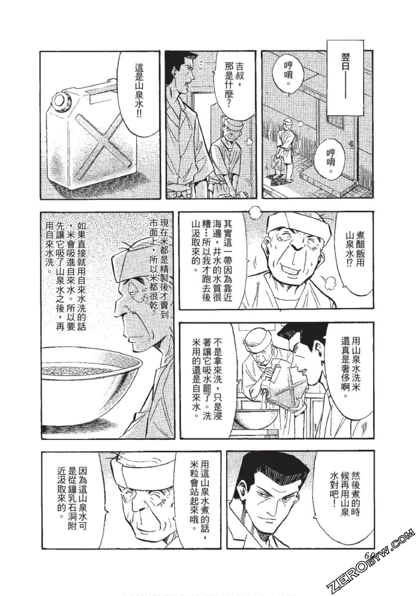 Page 61