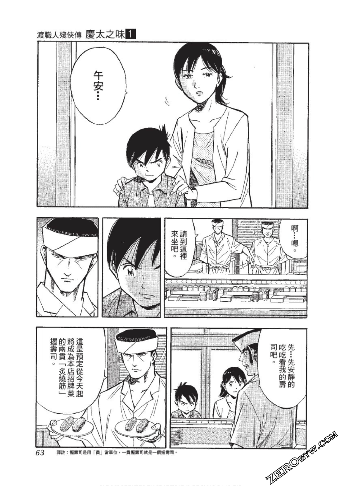Page 64