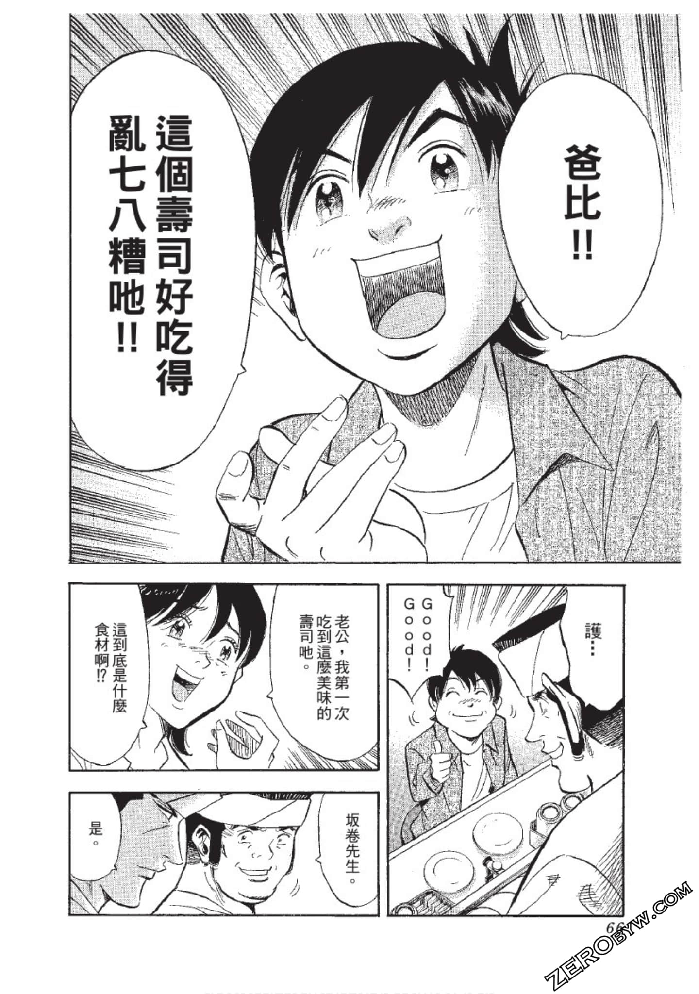 Page 67