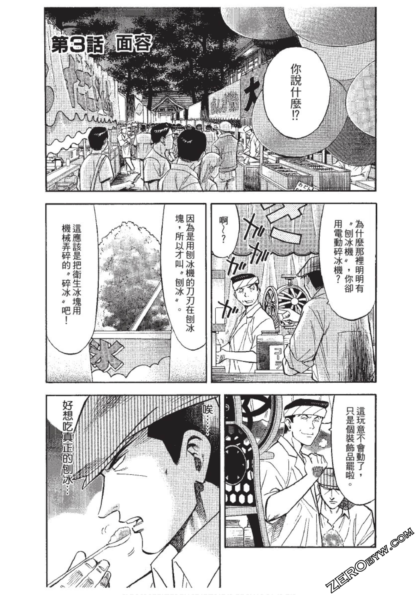 Page 70