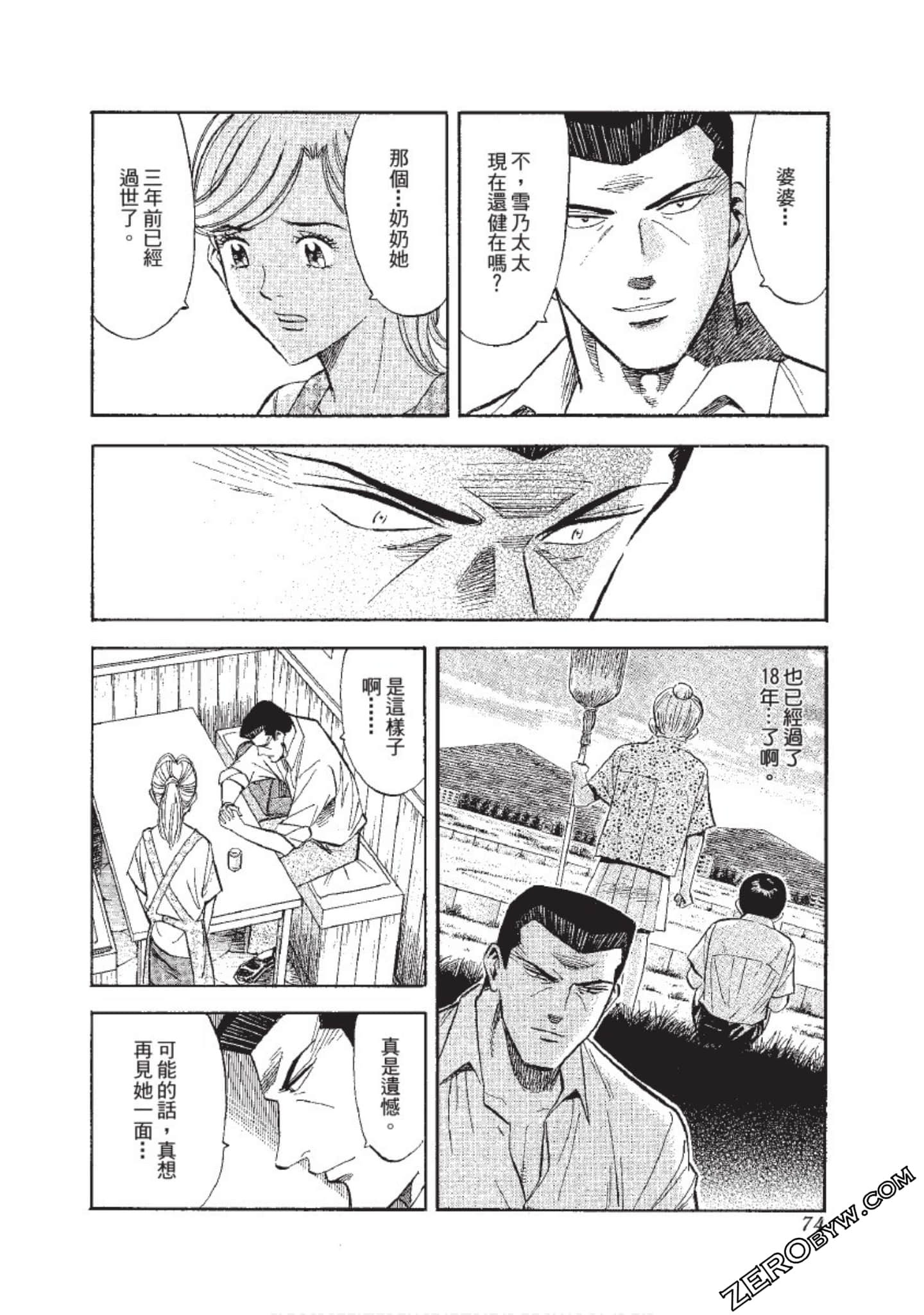 Page 75