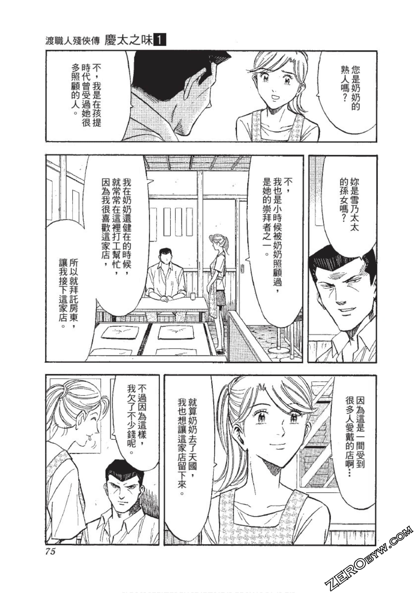 Page 76