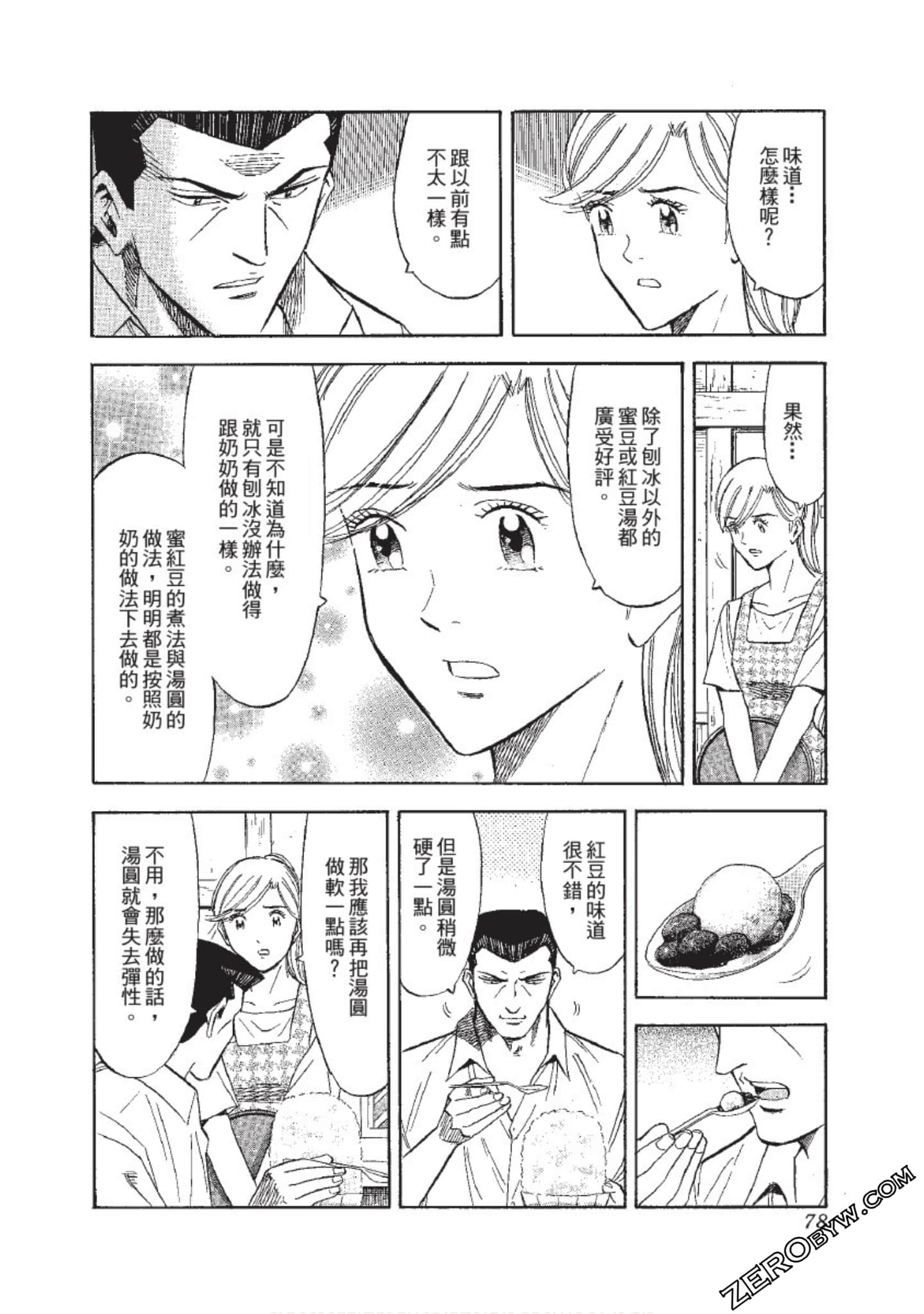 Page 79
