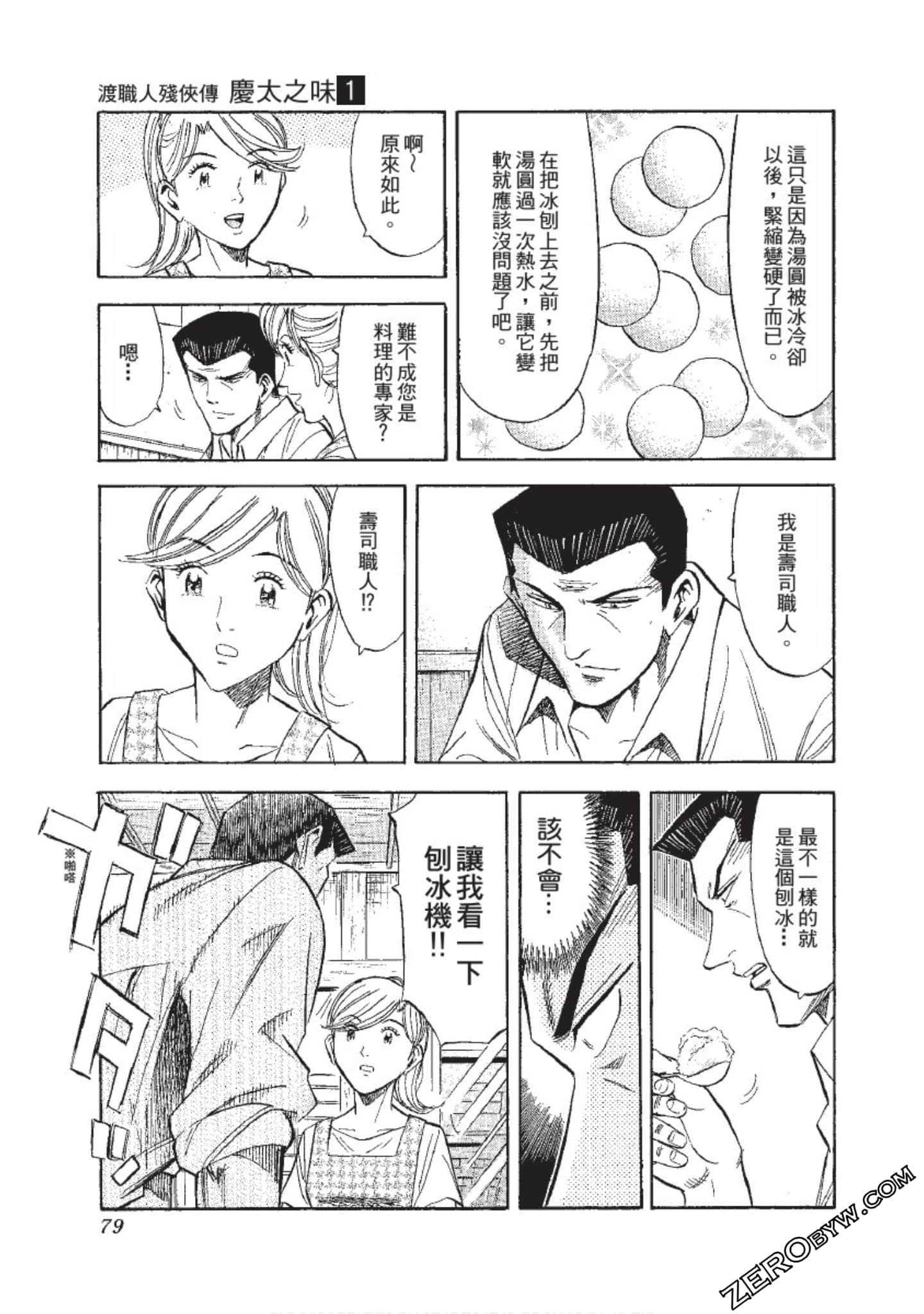 Page 80