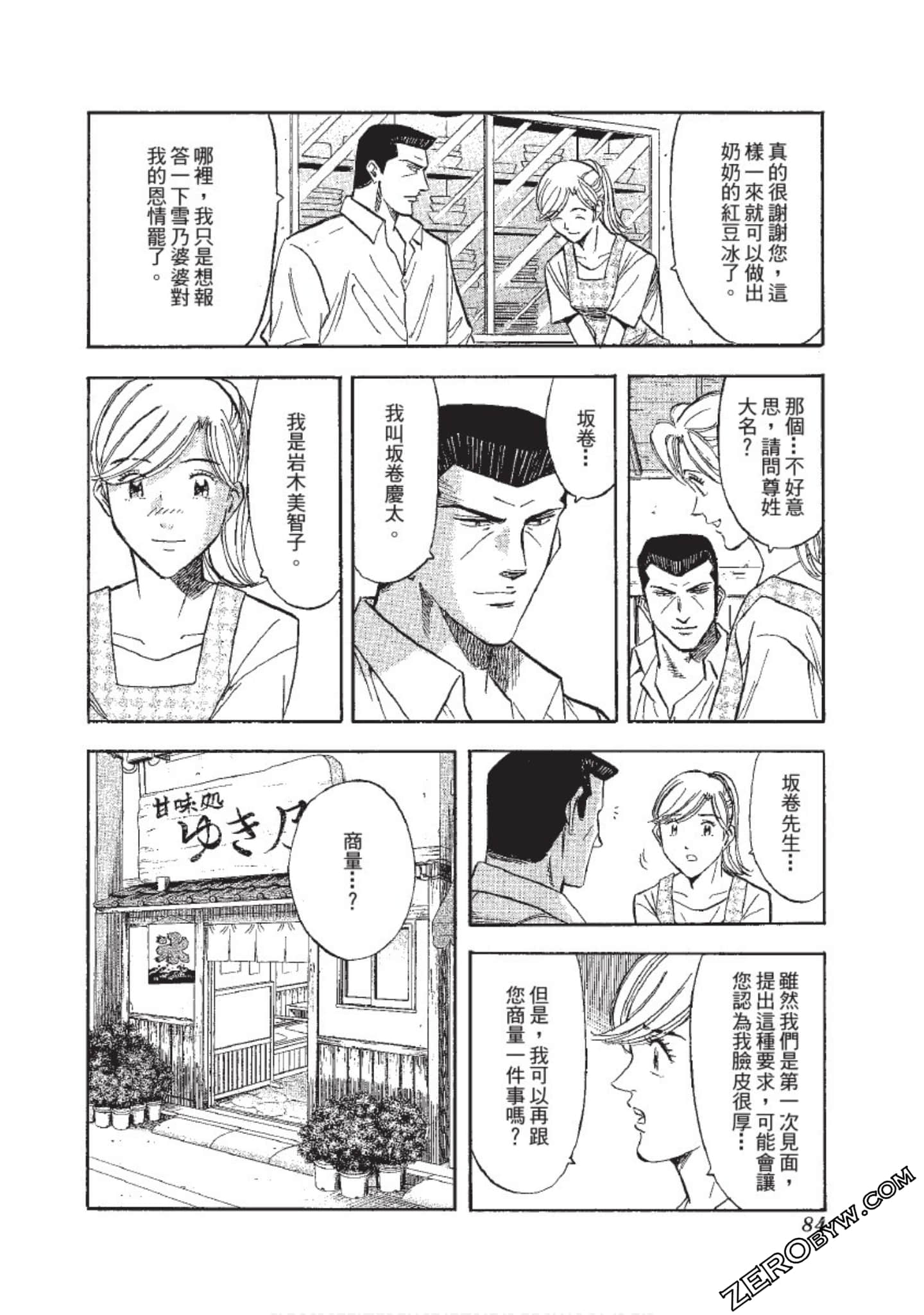 Page 85