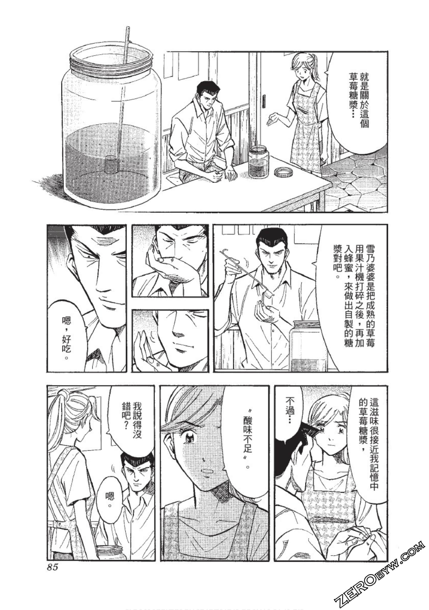 Page 86