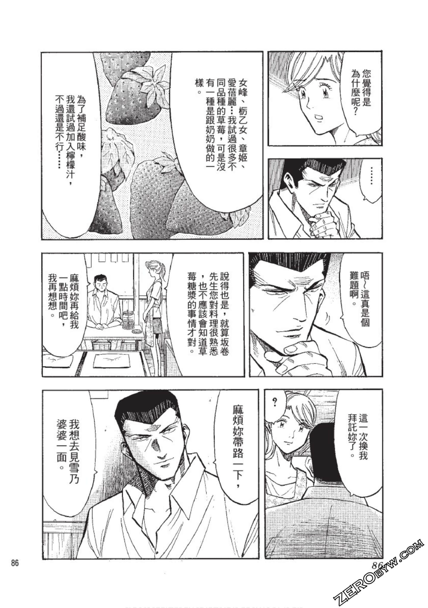 Page 87