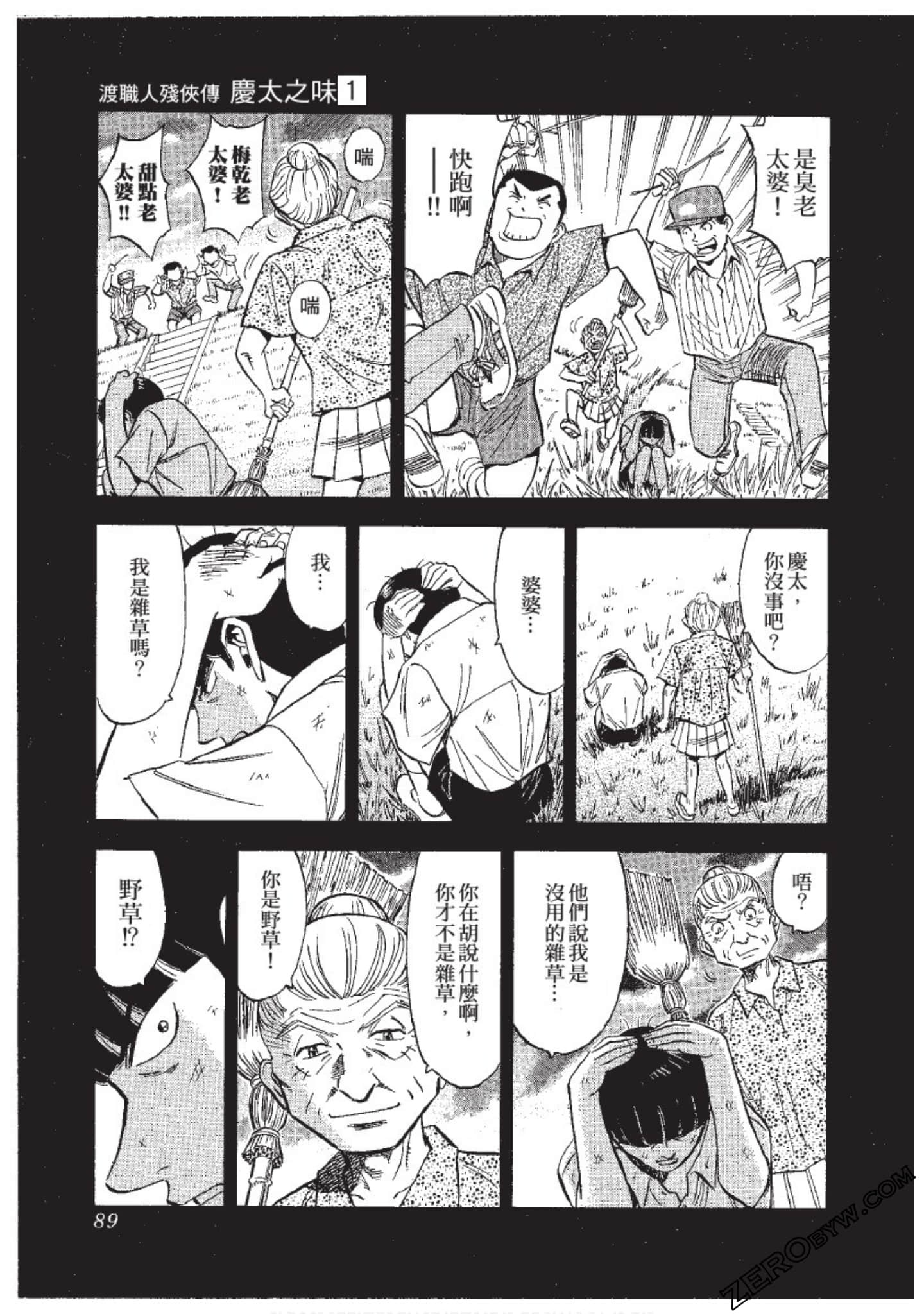 Page 90