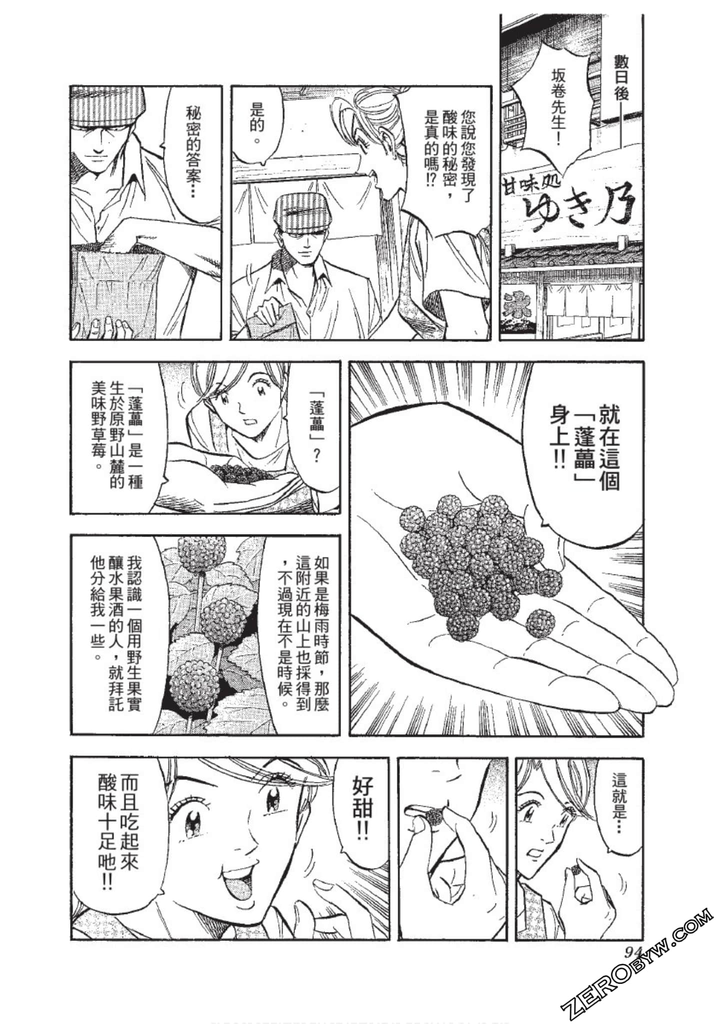 Page 95