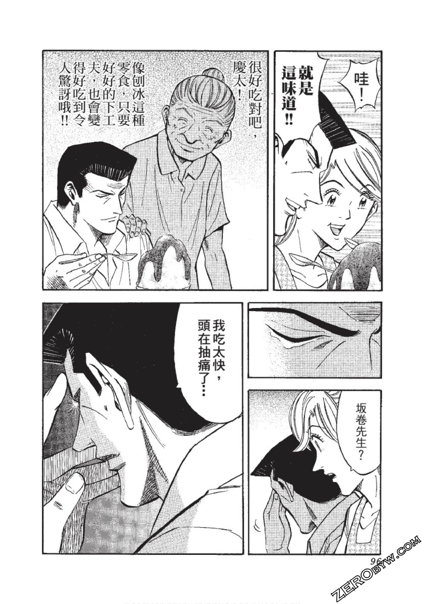 Page 97