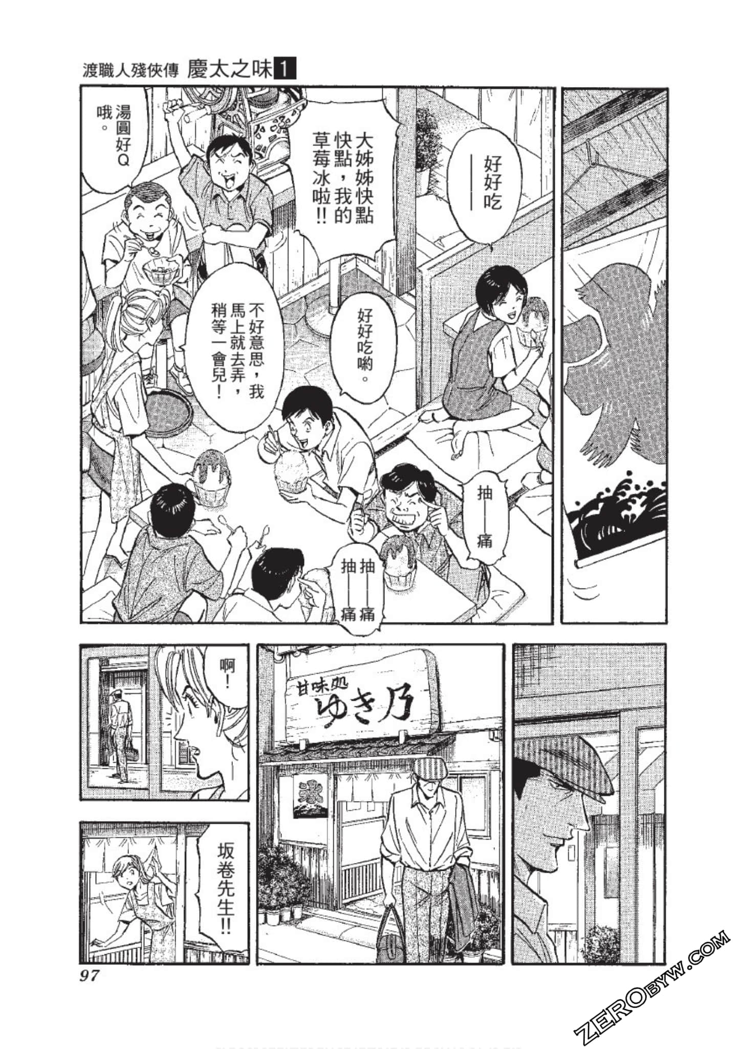 Page 98