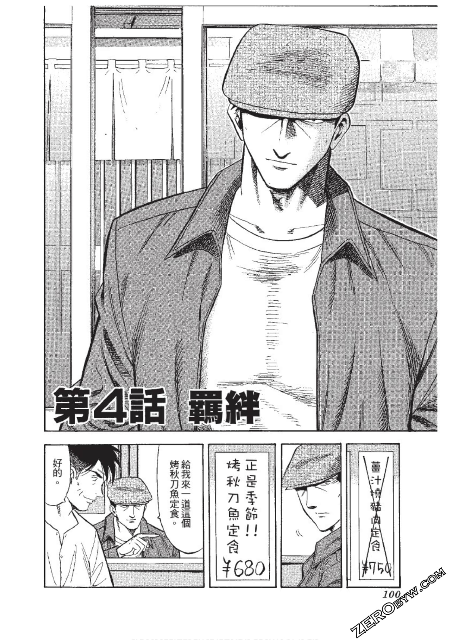 Page 101