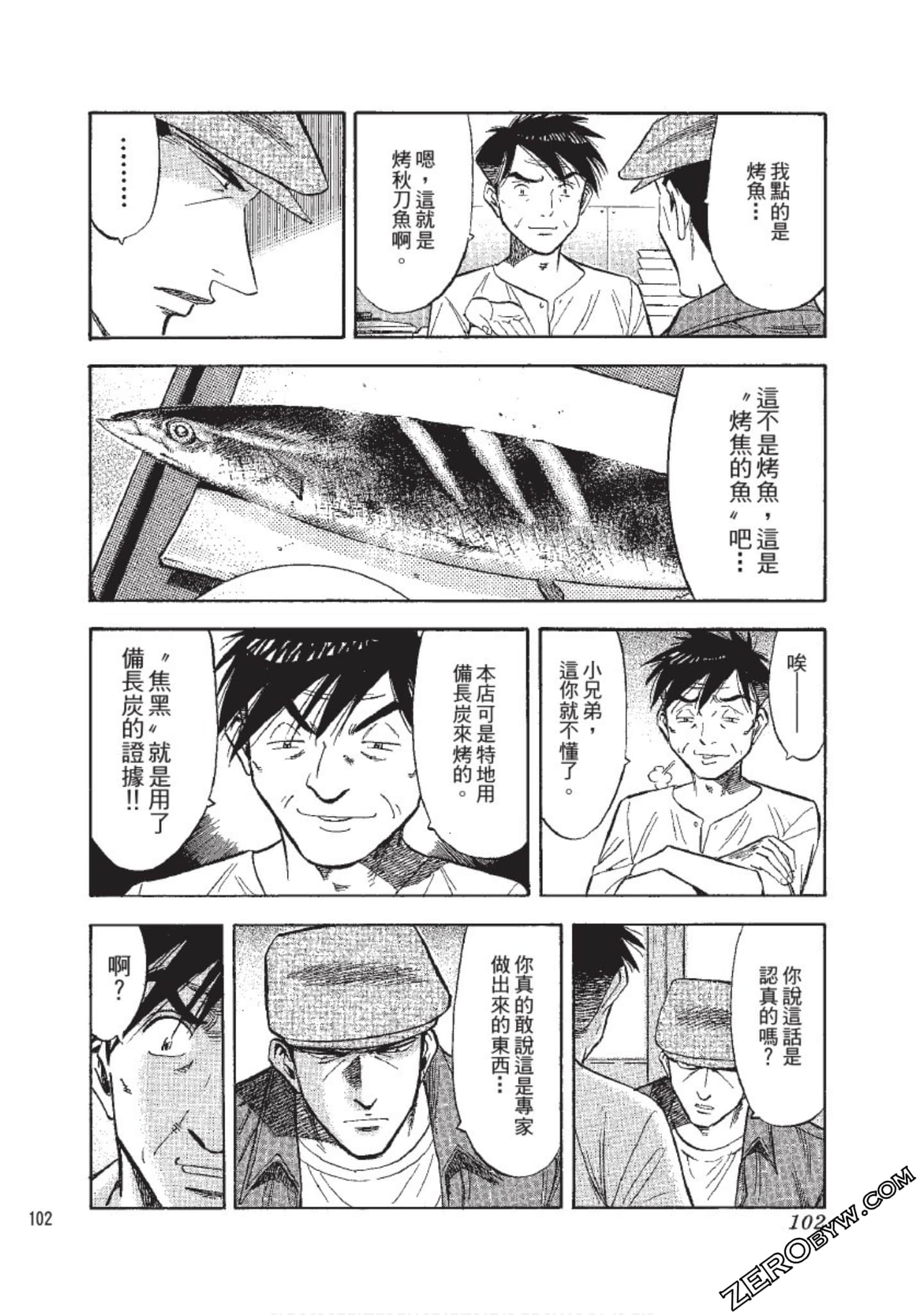 Page 103