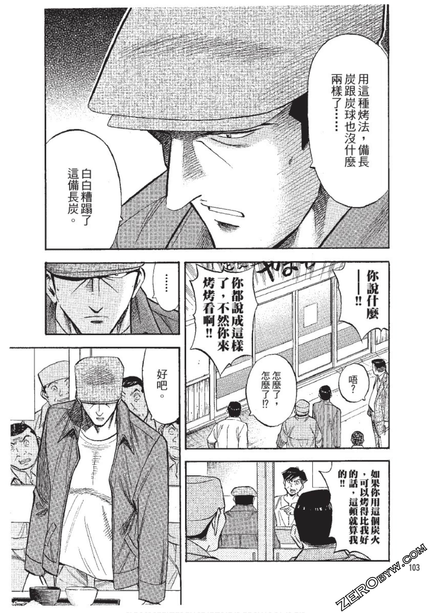 Page 104