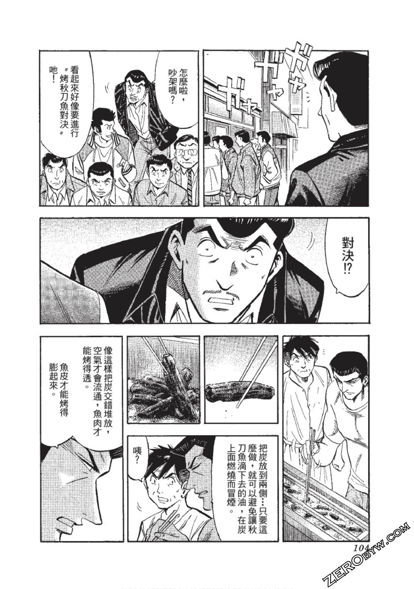 Page 105