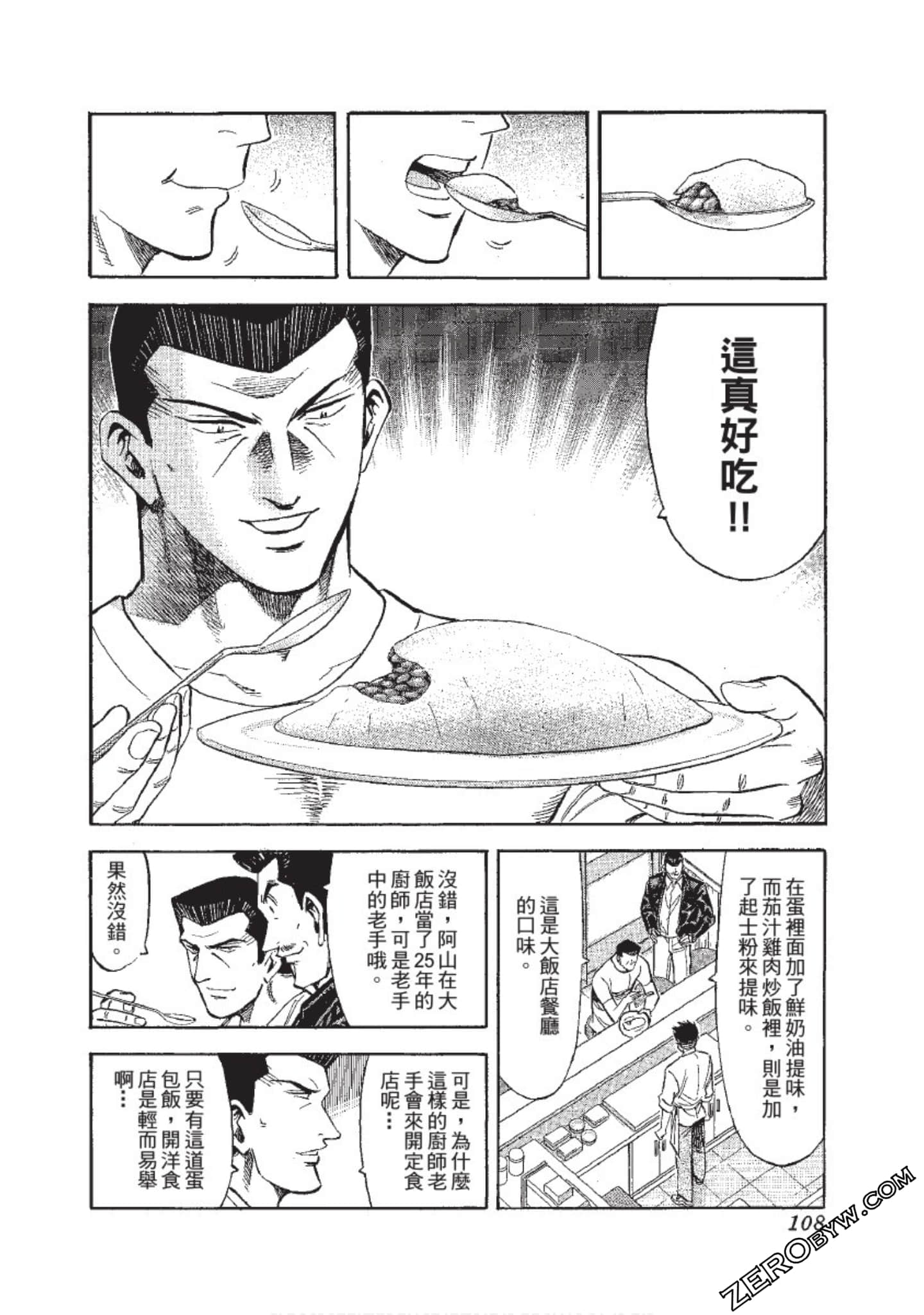 Page 109
