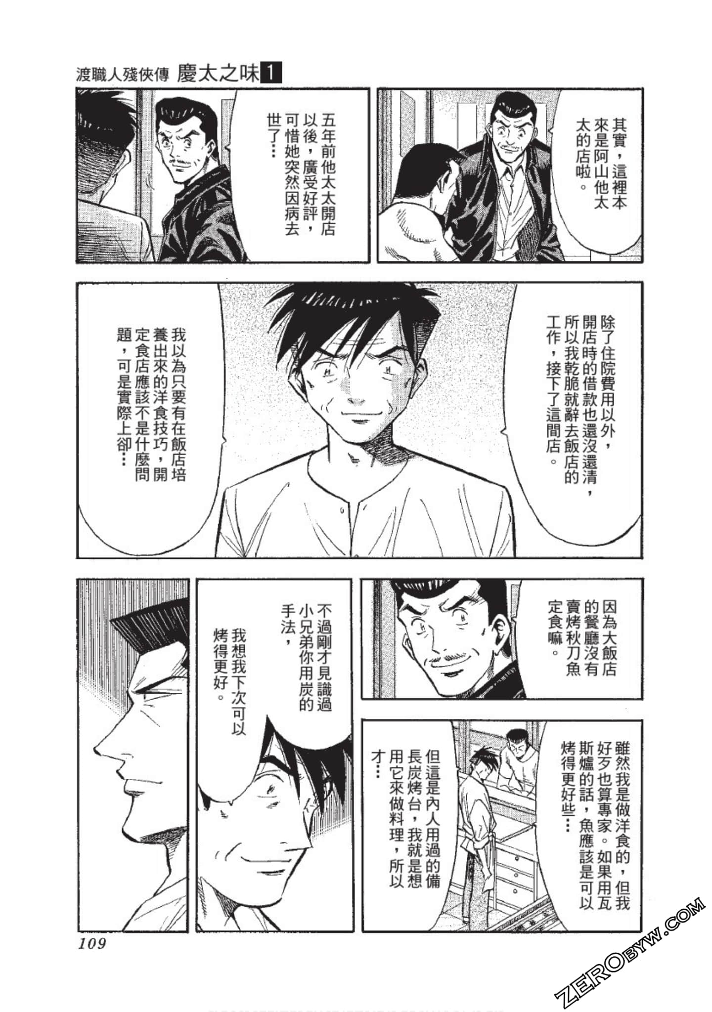 Page 110