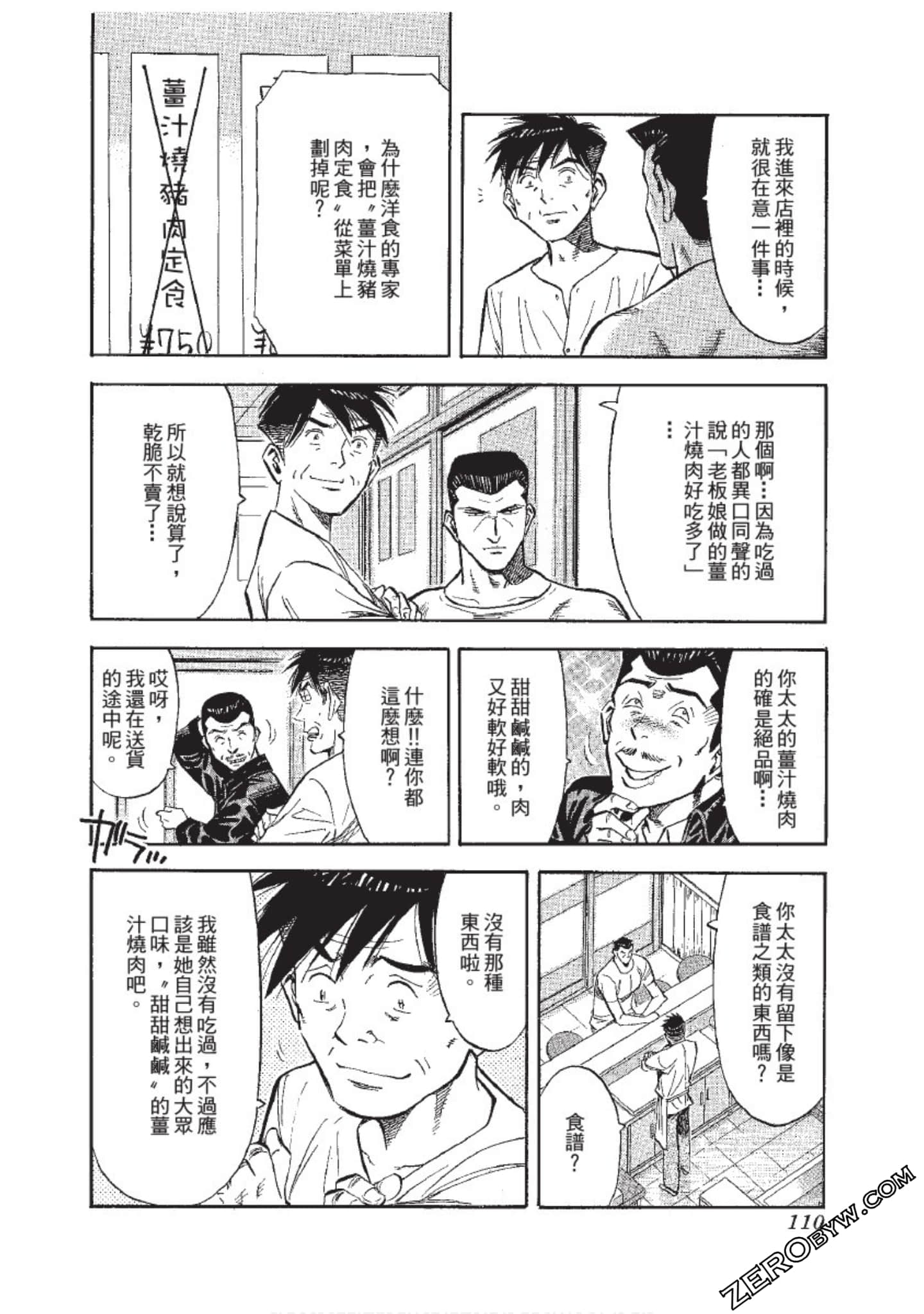 Page 111