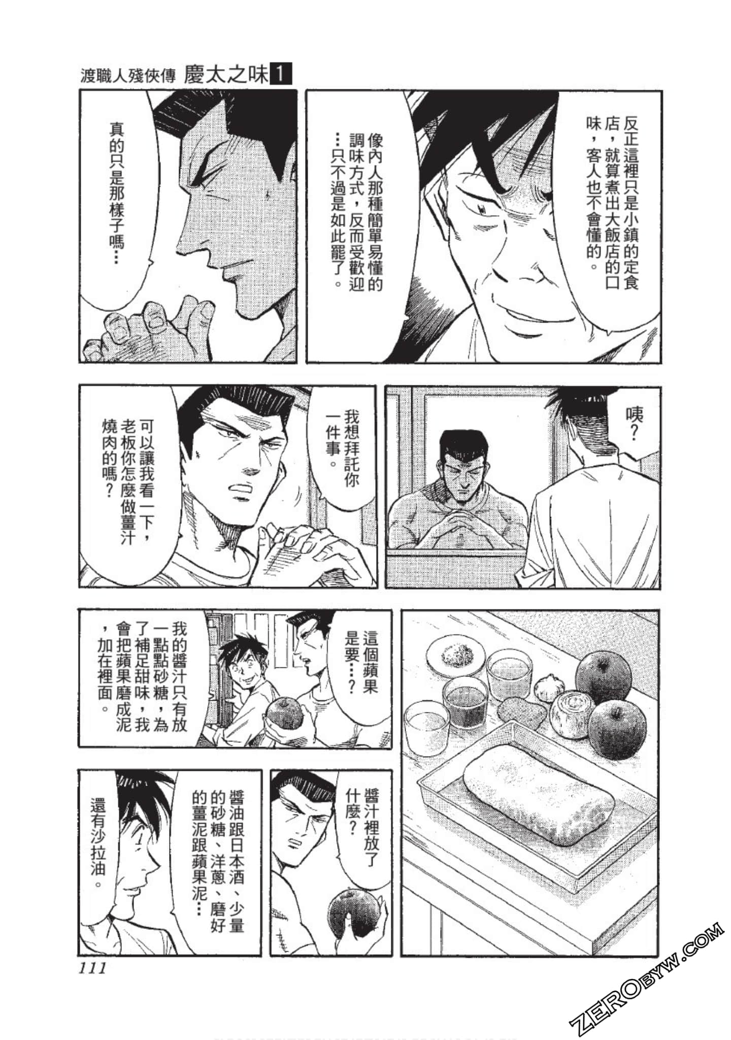 Page 112